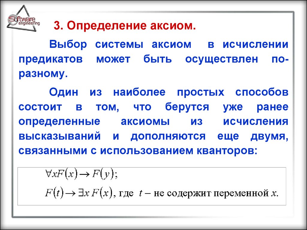 Постулат определение