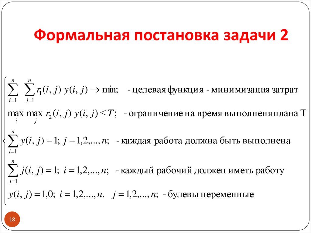 Решение задачи классификации