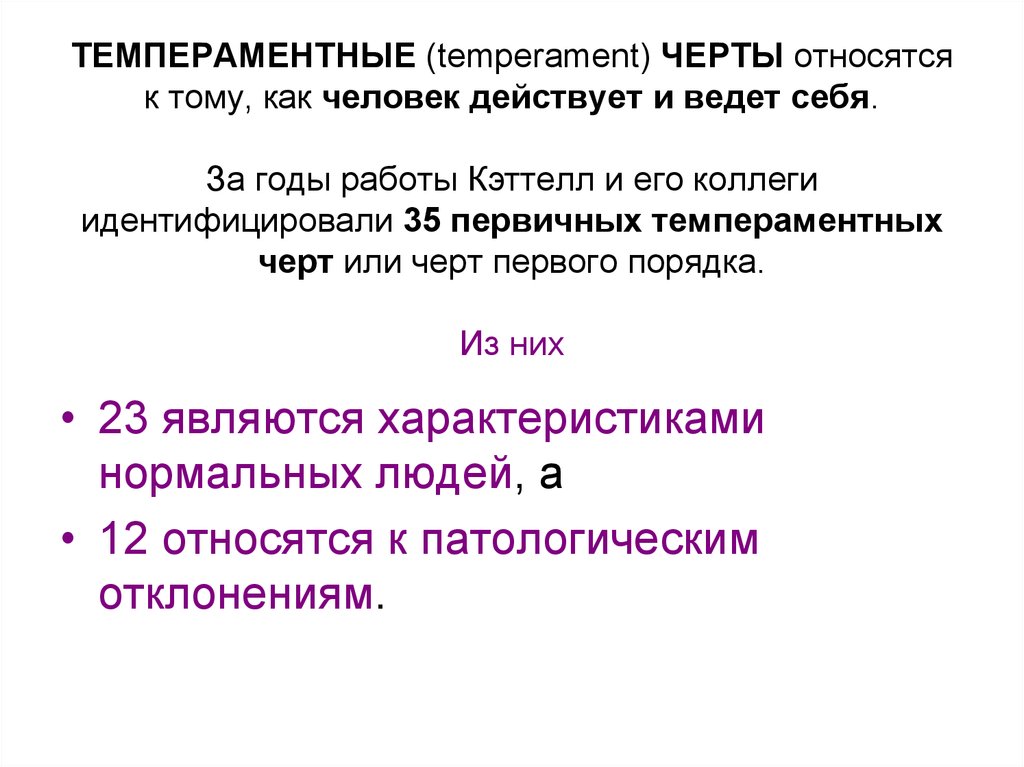 Темпераментный. Темпераментный человек определение. Темпераментный характер. Темпераментный человек это простыми словами.