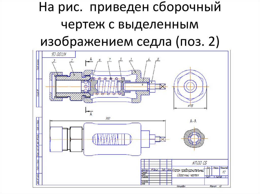 Чертеж предложение