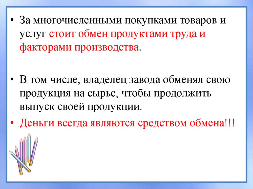 В рыночной экономике в отличие от командной принимаются четкие государственные планы по выпуску