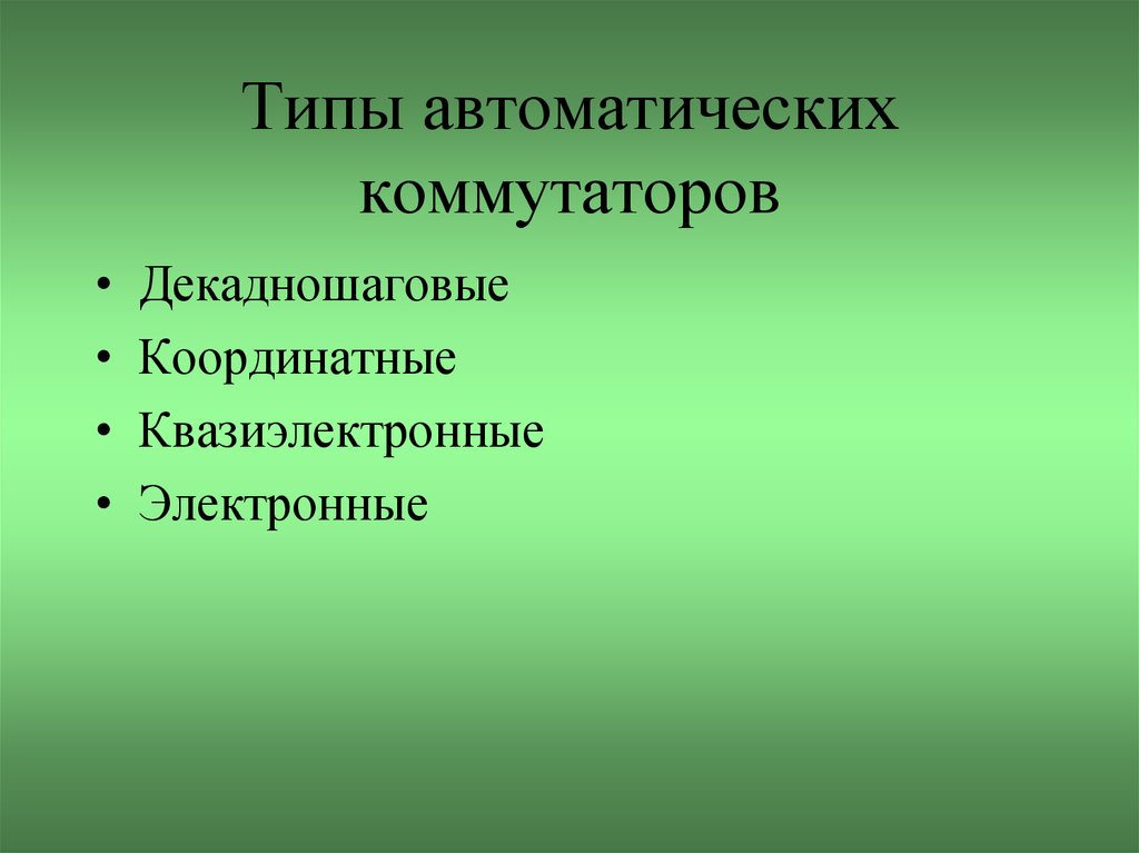 Совершить какое либо действие. Подведение под понятие это. Подведение под понятие выведение следствий это. Подведение под понятие пример. Построение логической цепи рассуждений.