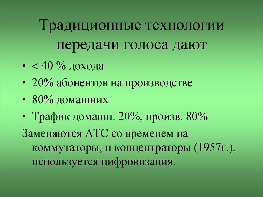 Традиционные технологии. Влияние свинца на здоровье. Влияние свинца на организм человека презентация. Физиологическое действие на организм человека свинец.