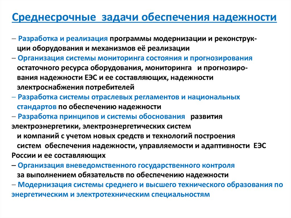 Курсовой проект по надежности электроэнергетических систем