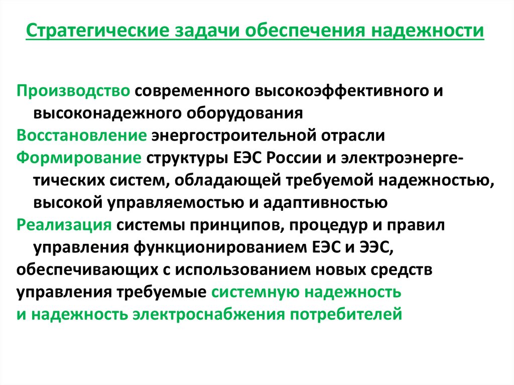 Курсовой проект по надежности электроэнергетических систем