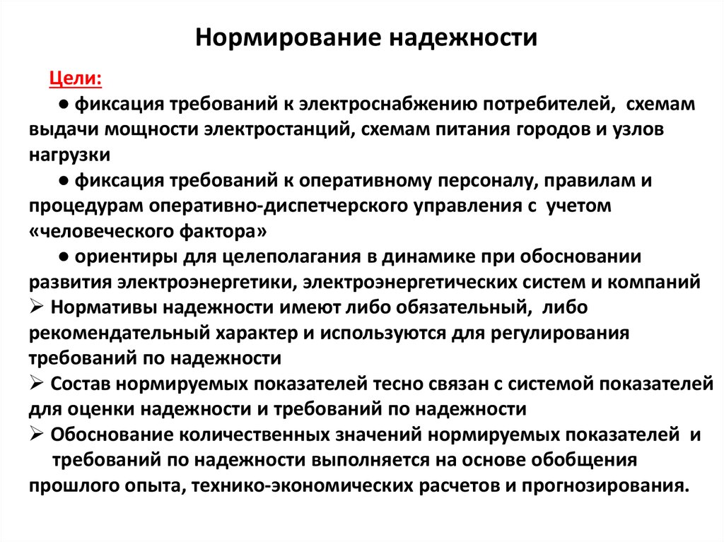 Курсовой проект по надежности электроэнергетических систем