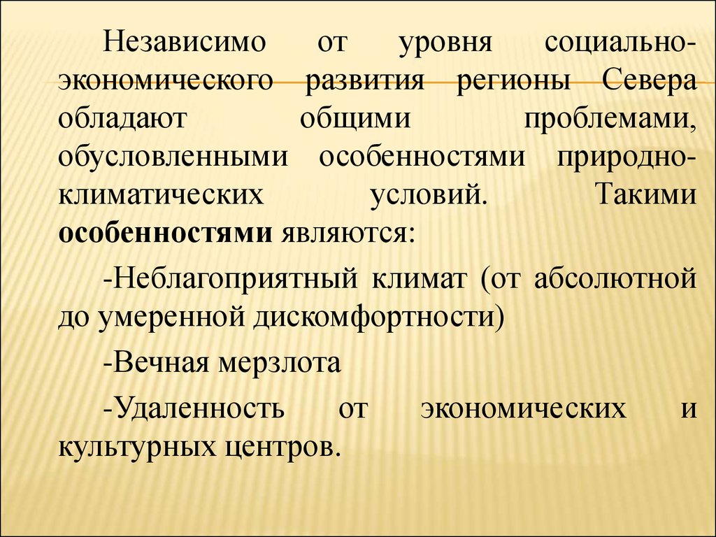 Основные типы регионов презентация