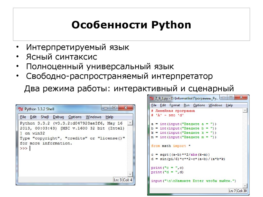 Python простые примеры