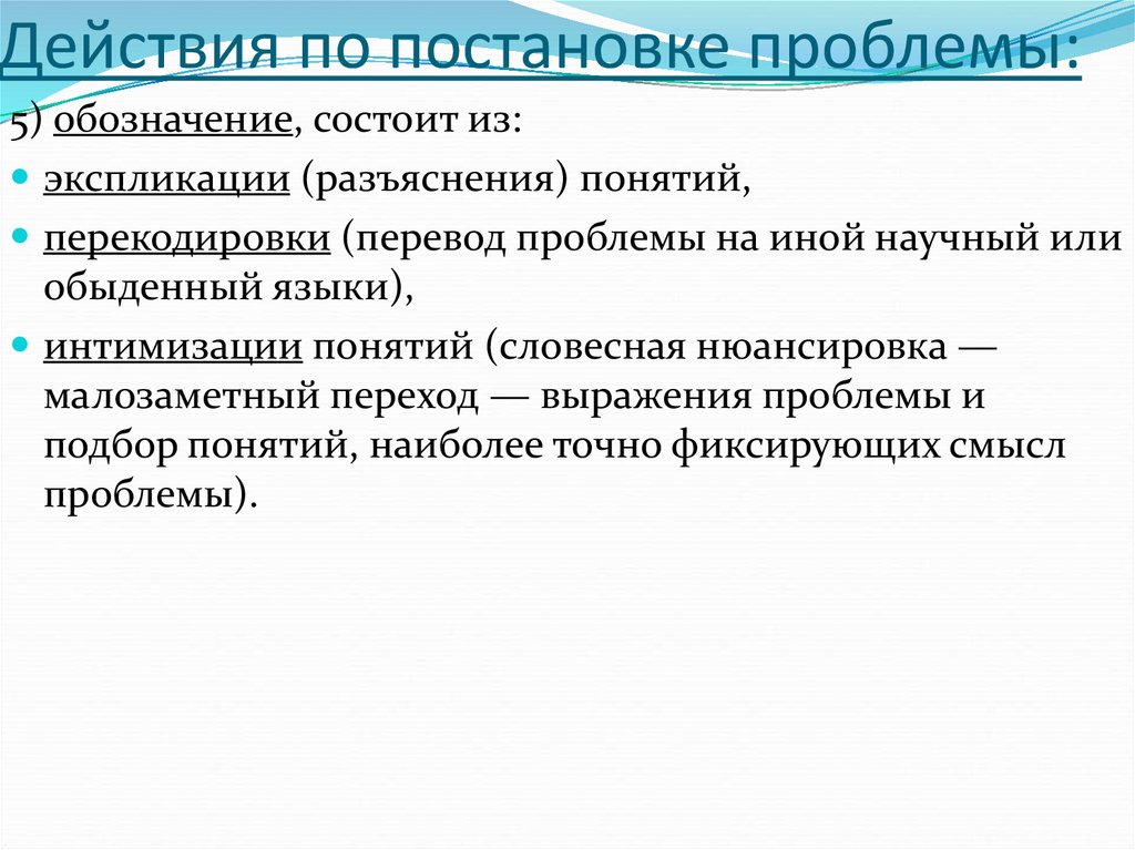 Проблема постановка проблемы виды проблем