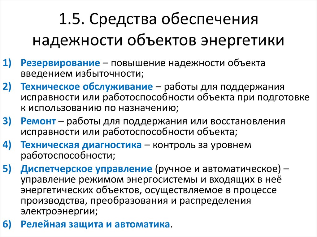 Разработка плана по обеспечению надежности системы