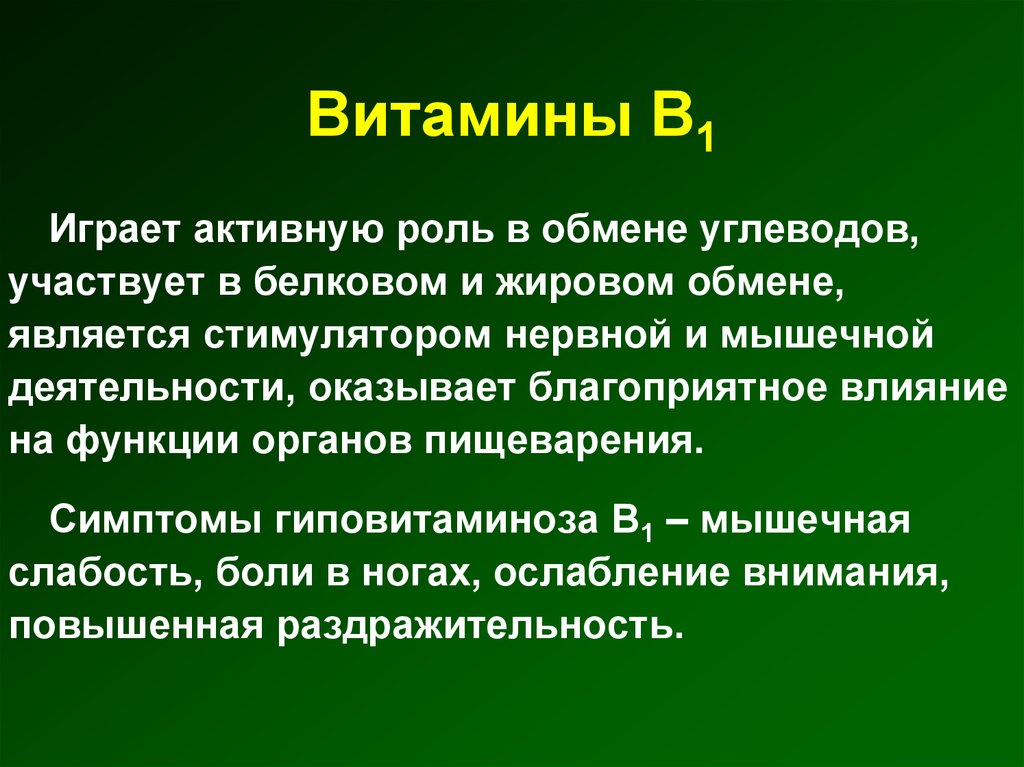 Активную роль в защите