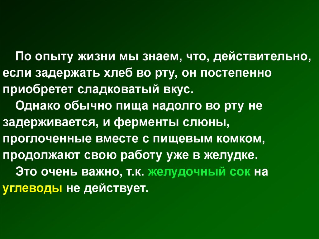 Сила духа из жизненного опыта. Опыт жизни.