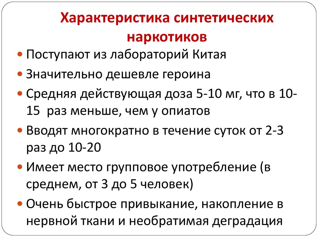 Искусственные характеристики. Синтетическая характеристика человека. Синтетические свойства положительного характера. Перечислите синтетические свойства индексов.. 35. Охарактеризуйте искусственное описание..