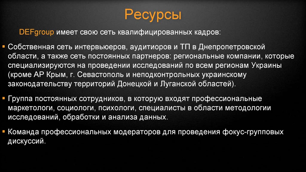 Ресурс 3