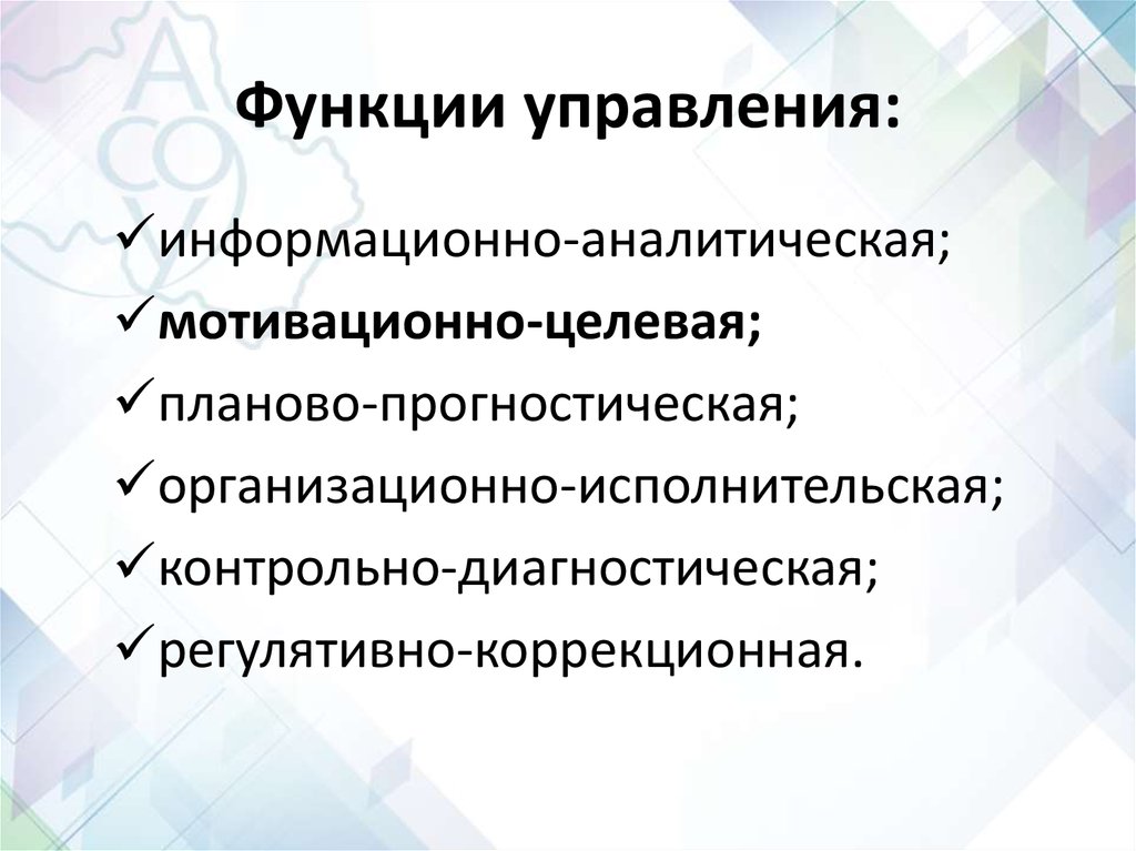 Возможность управления