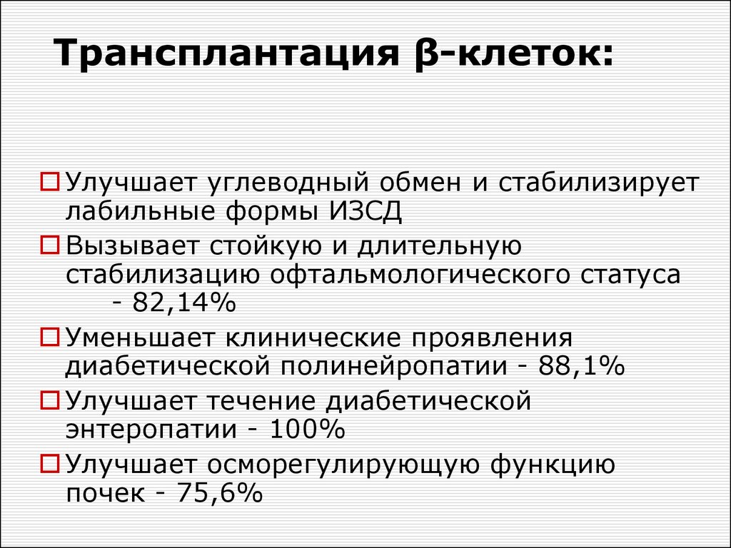 Трансплантация органов и тканей презентация иммунология