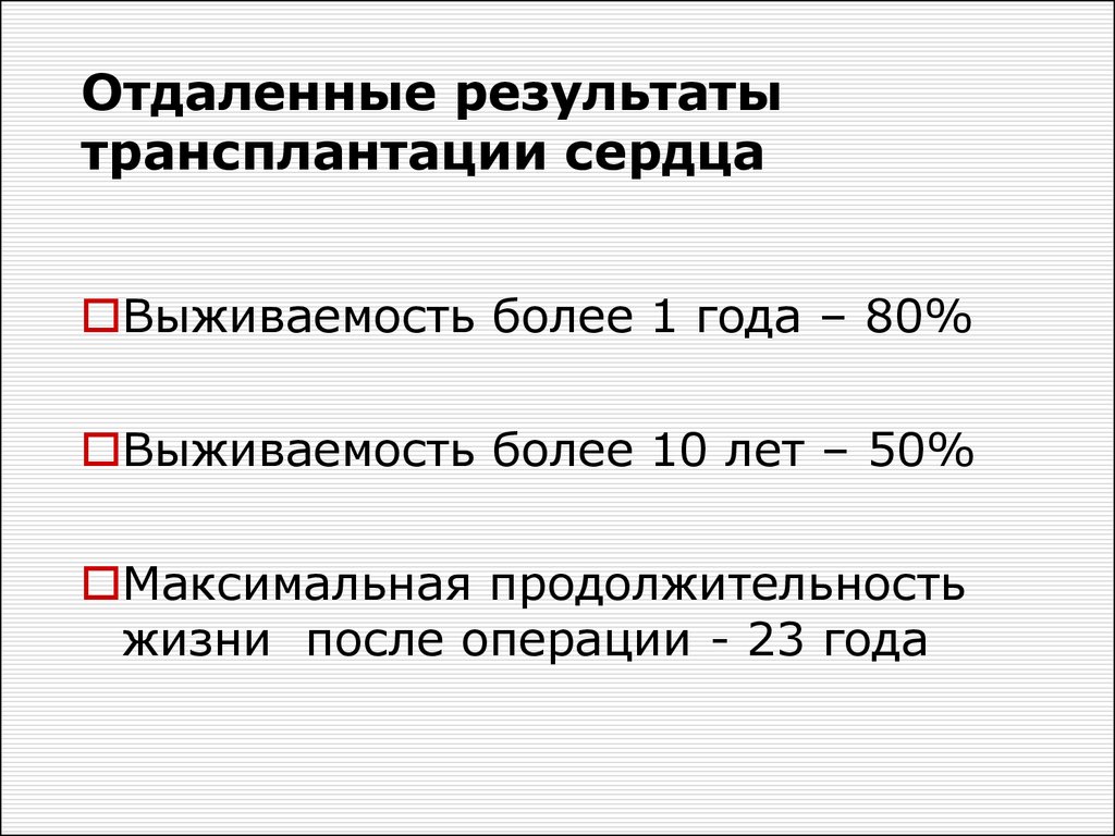 Трансплантация органов и тканей презентация иммунология