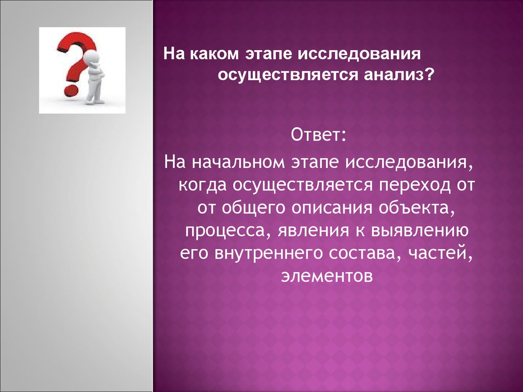 Когда осуществляется объявление результатов. Начальный этап исследования.