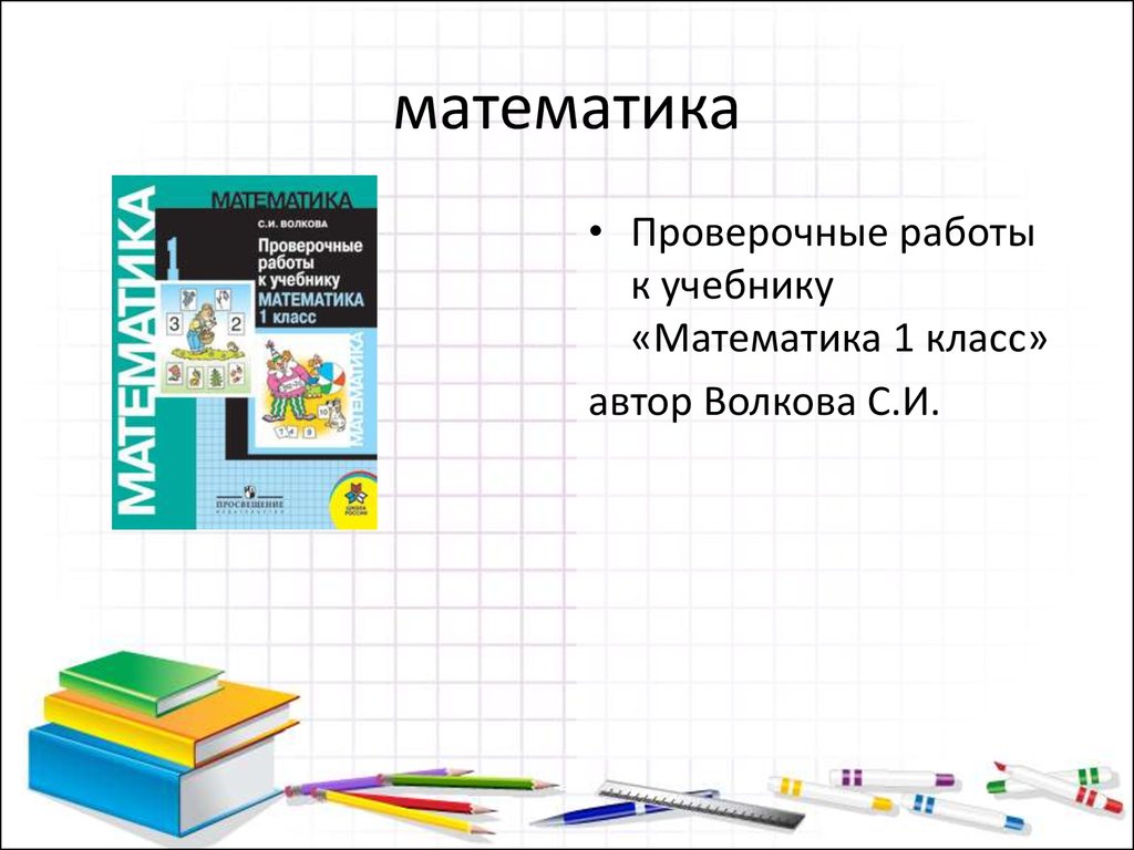 Контрольная работа учебник. Математика контрольные работы книжка. Открытый учебник математики. Контрольные работы для 11 класса по математике учебное пособие. Дизайн учебника математики.