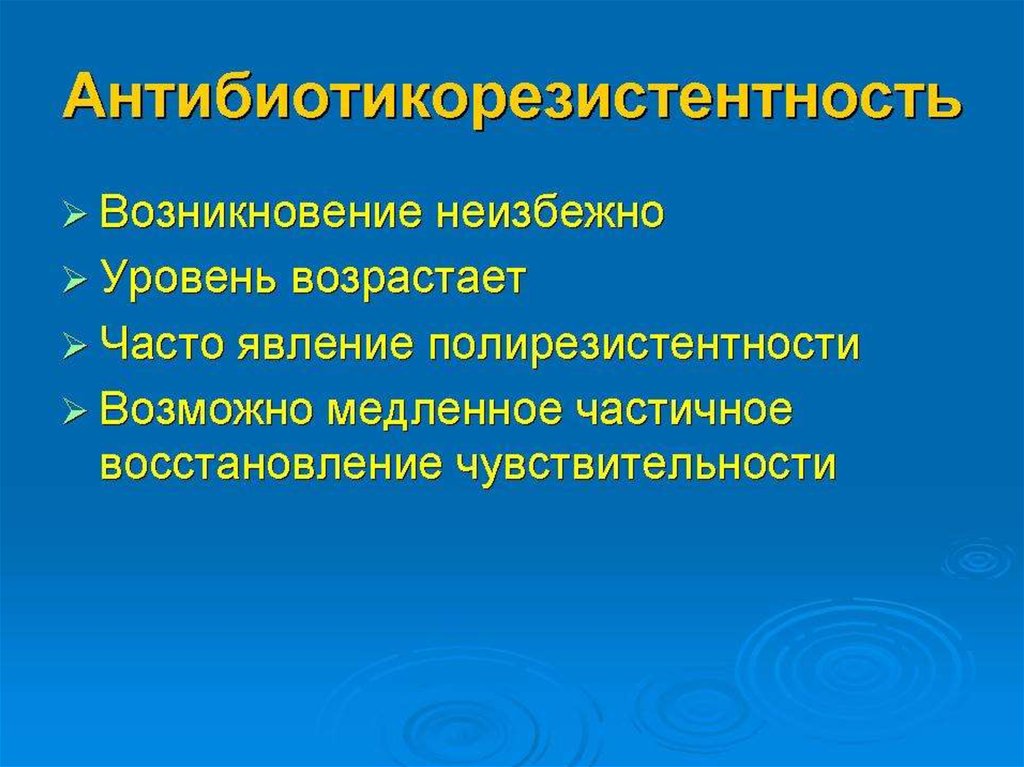 Микробиологический мониторинг презентация