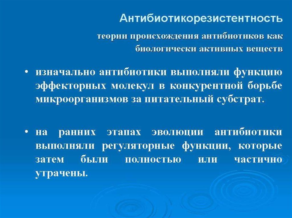 Микробиологический мониторинг презентация