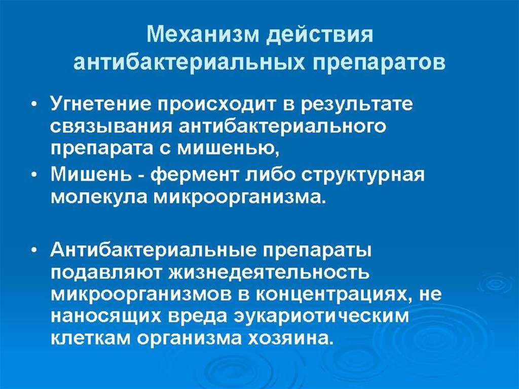 Презентация антибиотические отношения