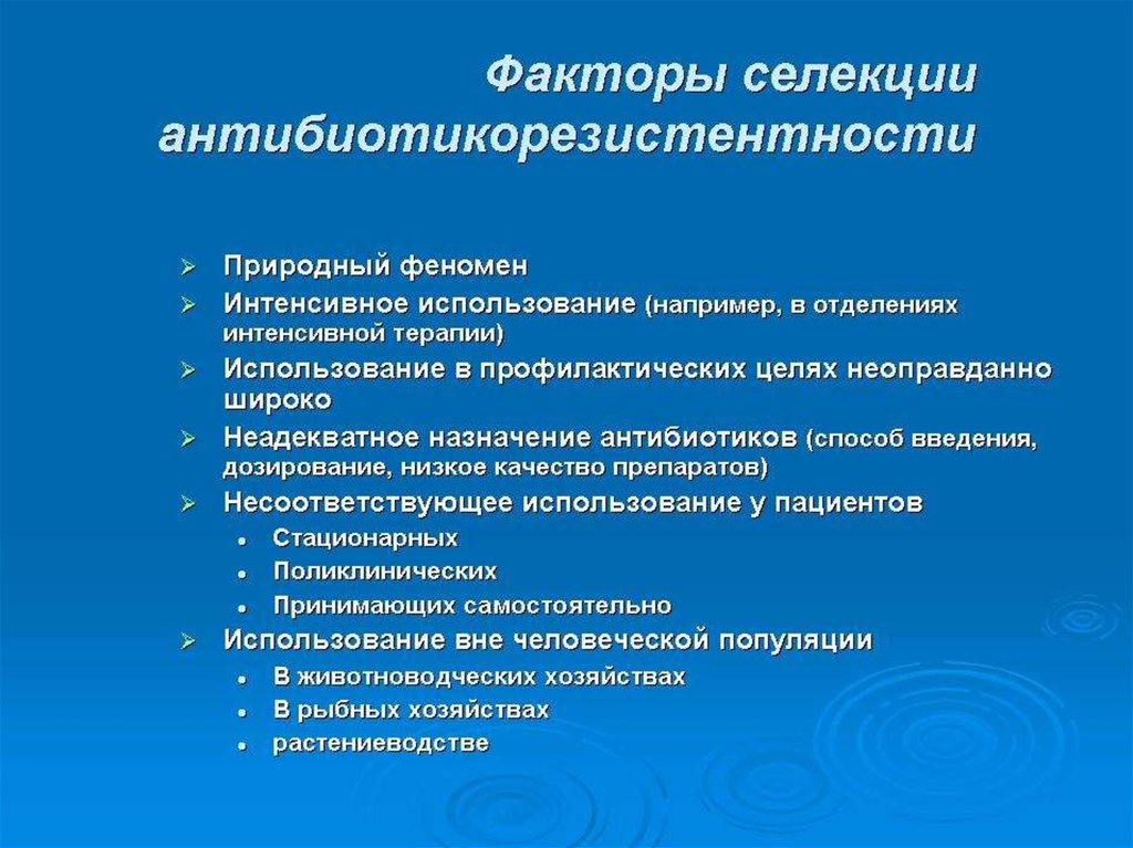 Микробиологический мониторинг презентация