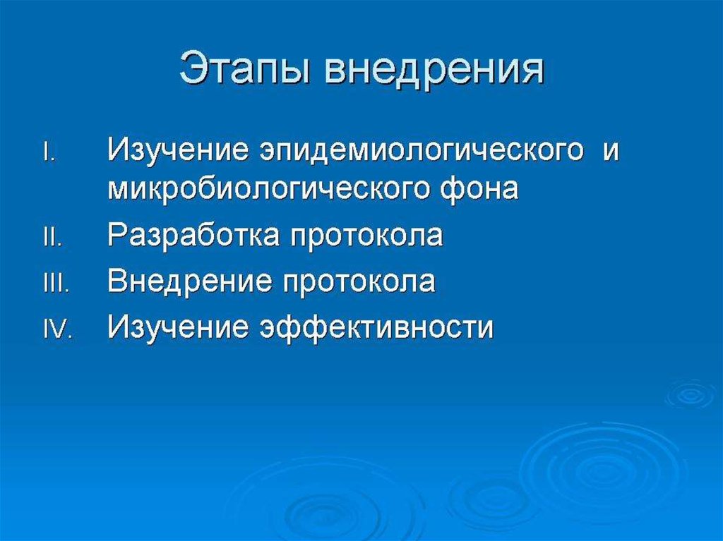 Микробиологический мониторинг презентация