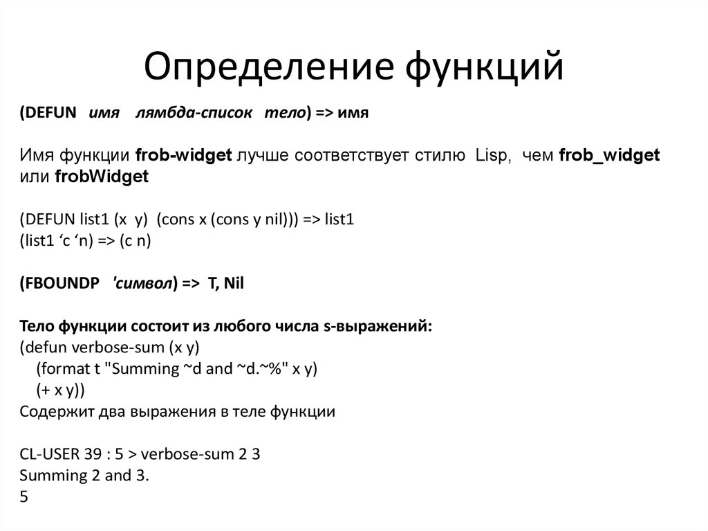 Определение функции работы