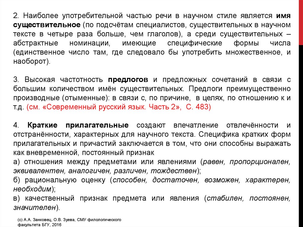 Методические рекомендации по написанию социальных проектов