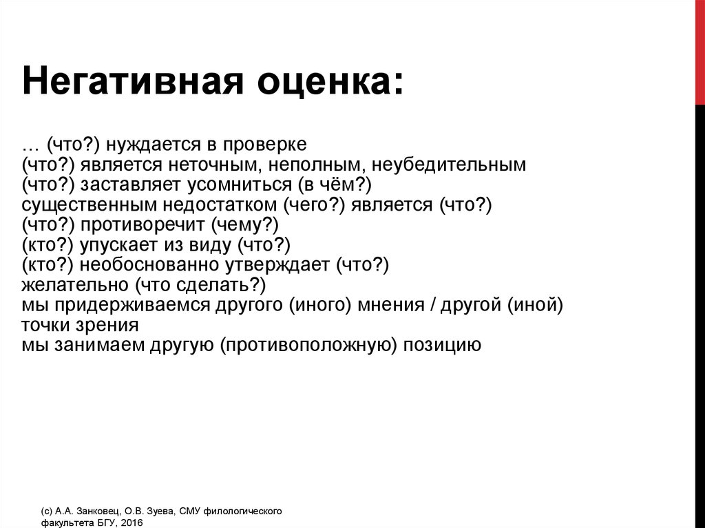 Рекомендации к презентации курсовой