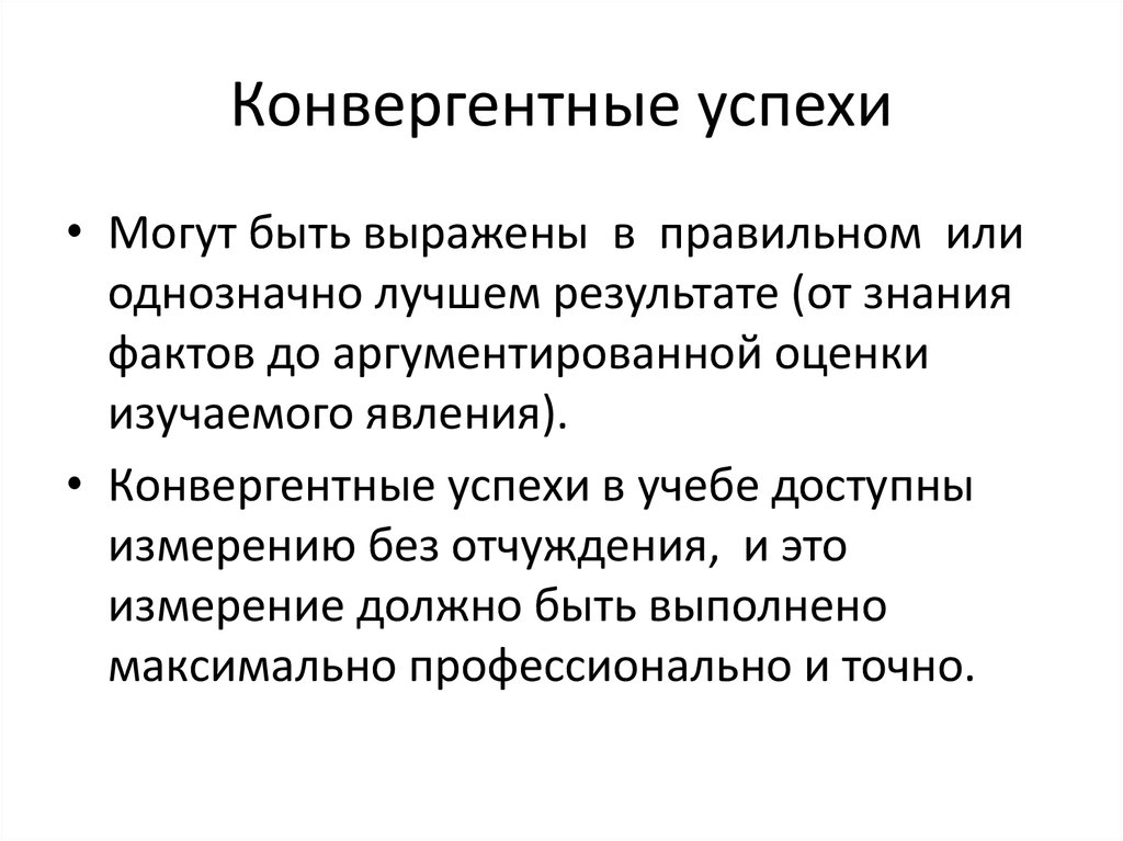 Конвергентное образование презентация