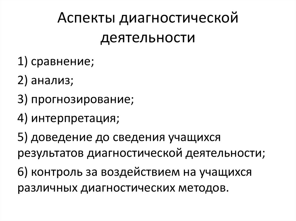 По каким диагностическим аспектным параметрам осуществляется экспертная оценка проекта