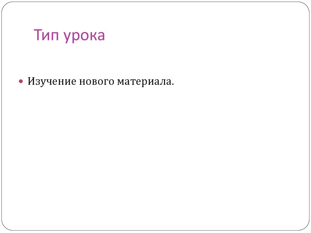 Технологическая карта урока восстание спартака 5 класс фгос