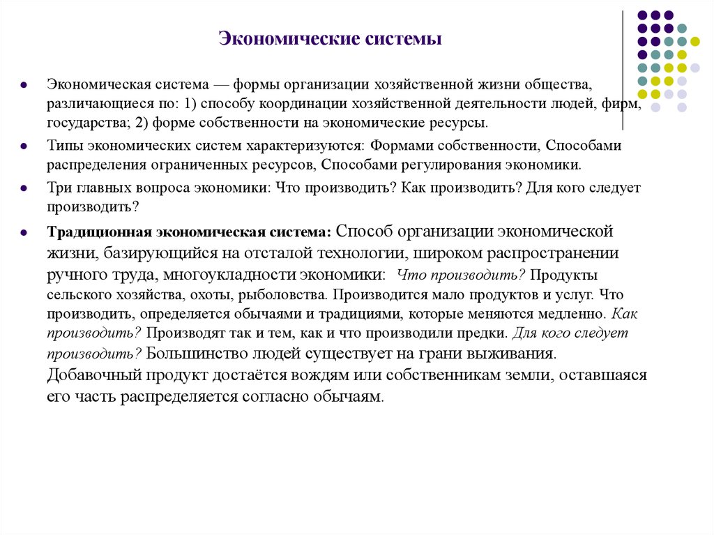 В принципе существует лишь два способа координации экономической деятельности план текста огэ