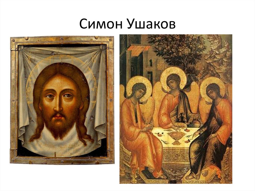 Изображение симона ушакова