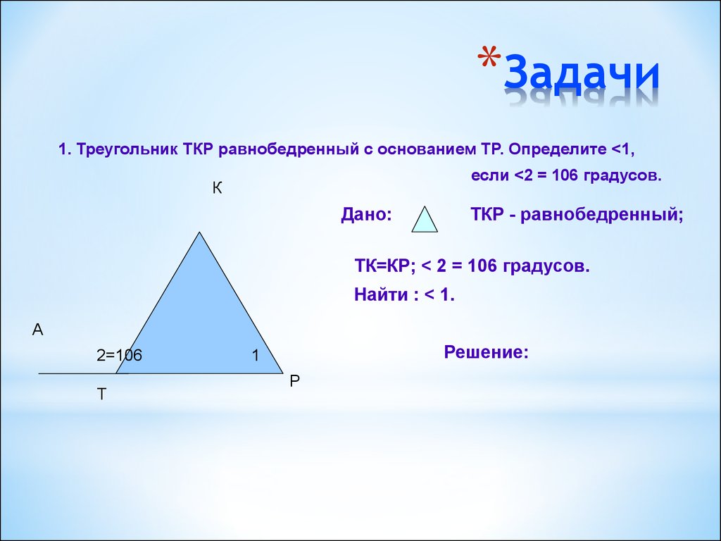 Как можно найти основание равнобедренного треугольника. Как найти синус в равнобедренном треугольнике. Синус угла в равнобедренном треугольнике. Синус угла в равнобедренном треугольнике формула. Косинус в равнобедренном треугольнике.