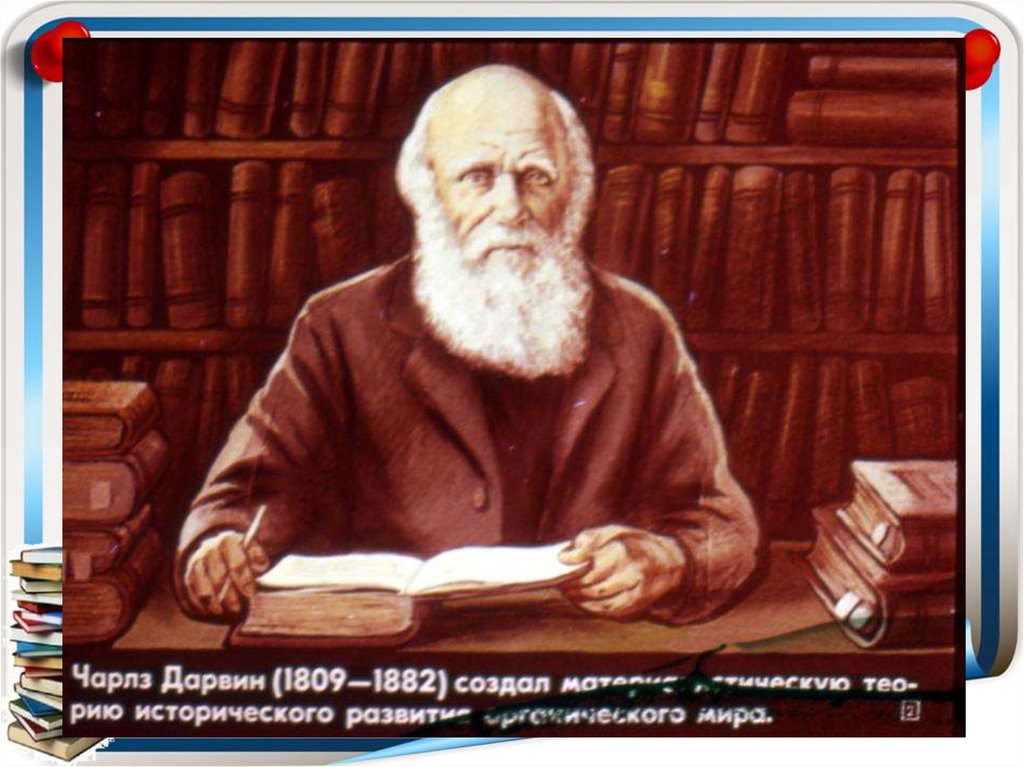 Какое из научных открытий 19 века оказало наибольшее влияние на жизнь ...