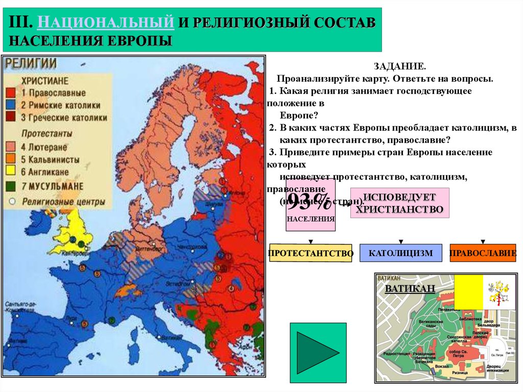 Карта религий в европе