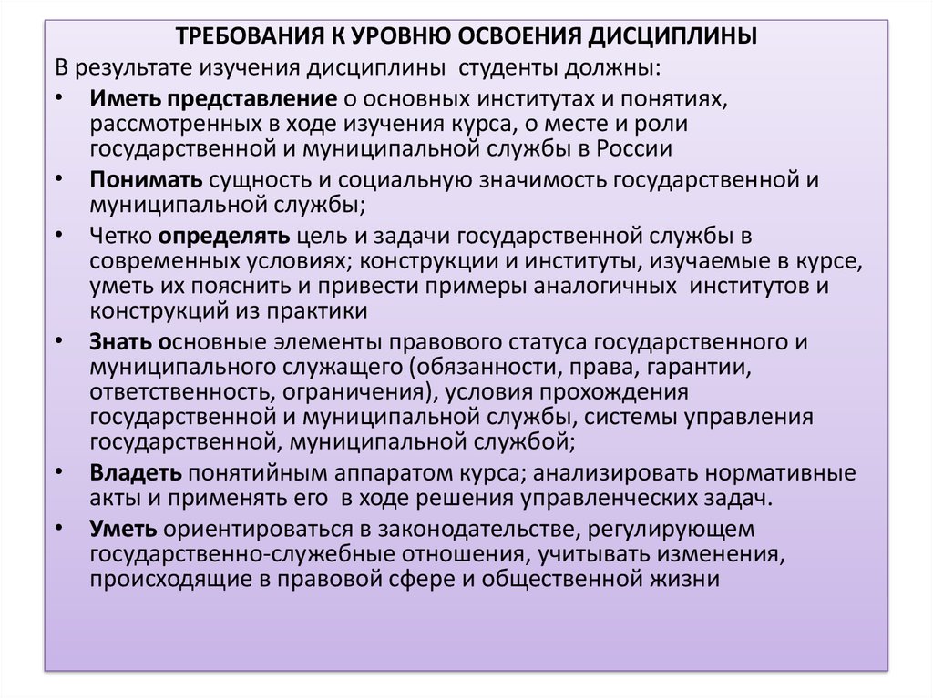 Значение государственного управления