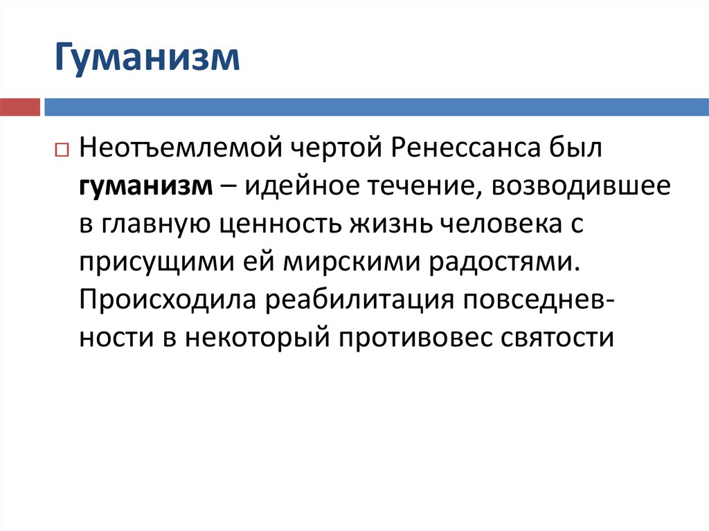 Технологии гуманизма