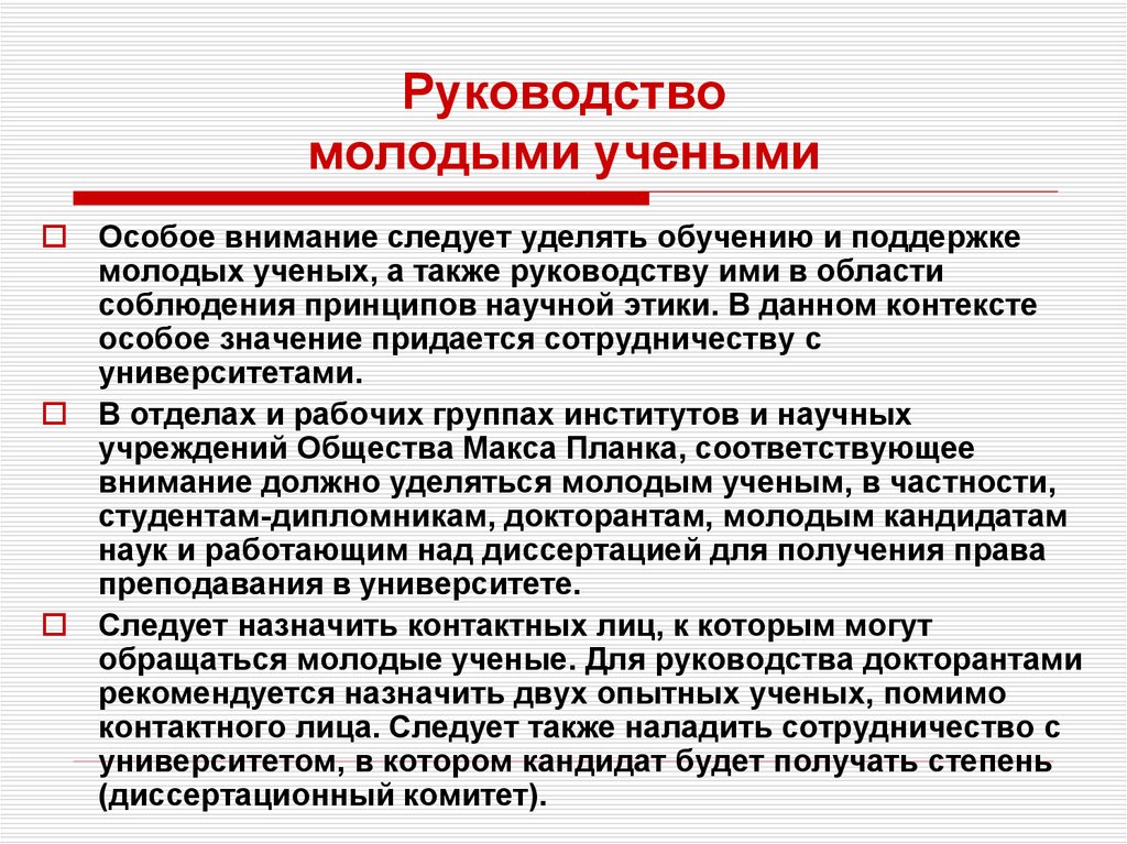 Контрольная работа по теме Этика науки и ответственность ученого