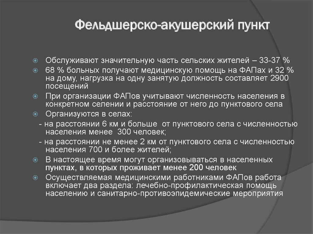 Положение о здравпункте на предприятии образец