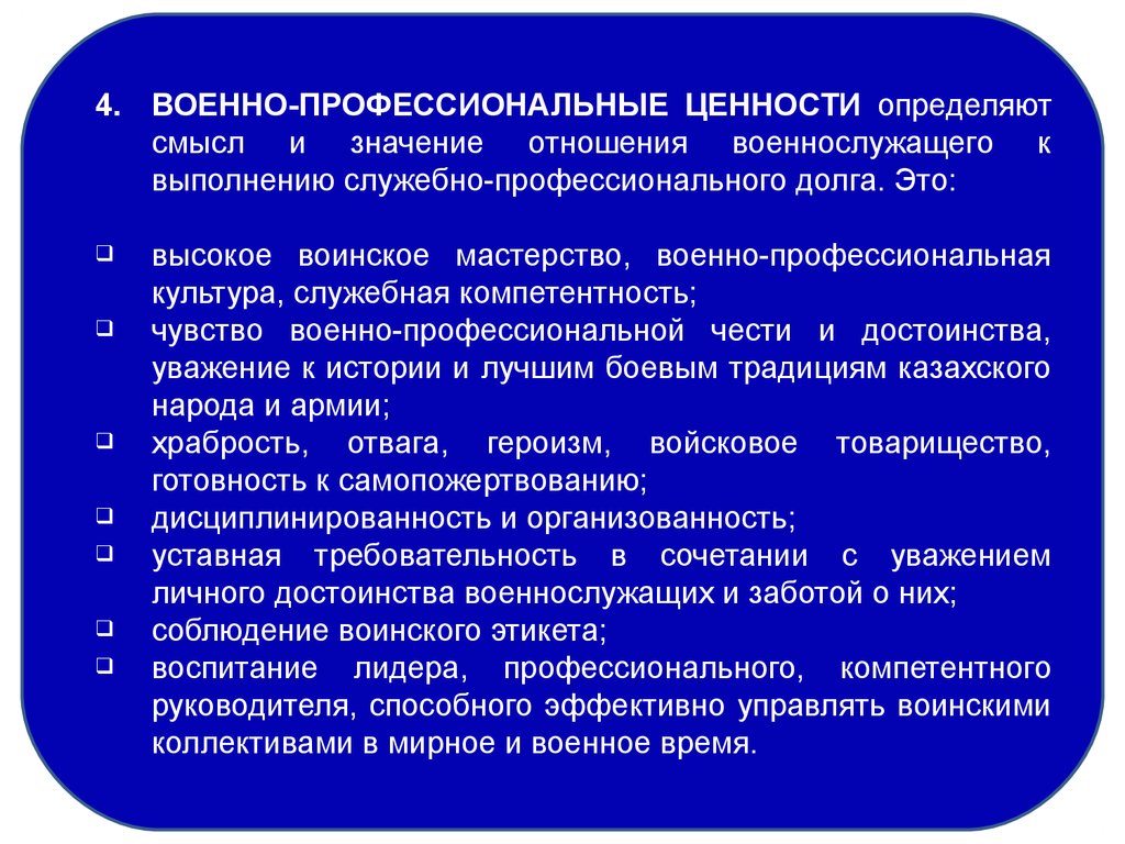 Организация идеологической работы в коллективе