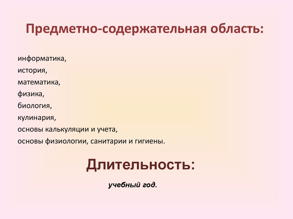 Какие проекты бывают по предметно содержательной области