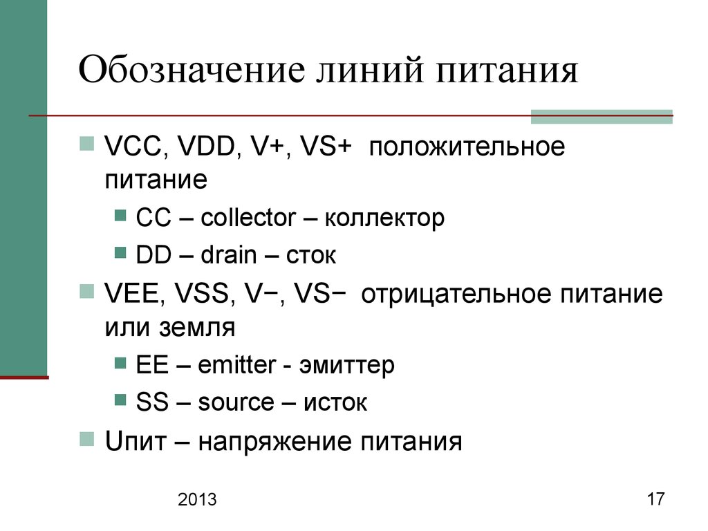 Bb расшифровка питания. Обозначение питания. ВВ обозначение питания. Обозначение еды. Обозначение питания в it.