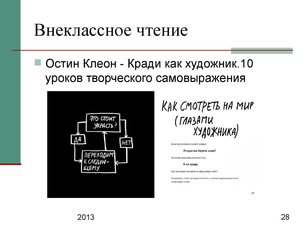 Основы проектирования цифровых схем уилкинсон б