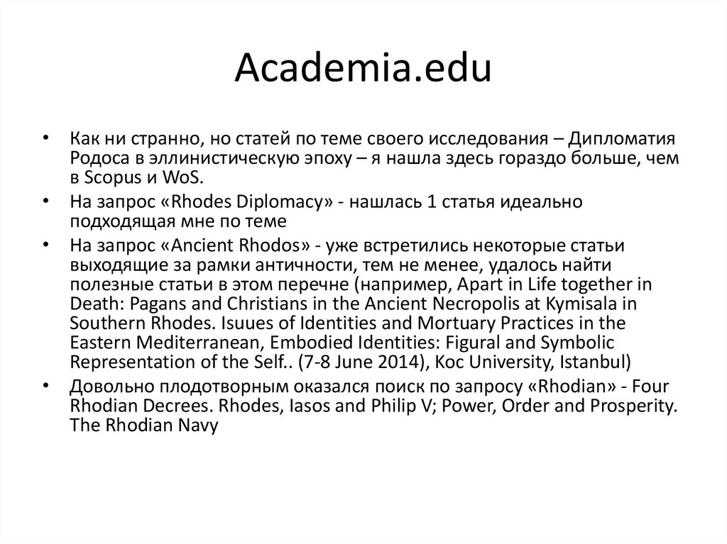Academia.edu