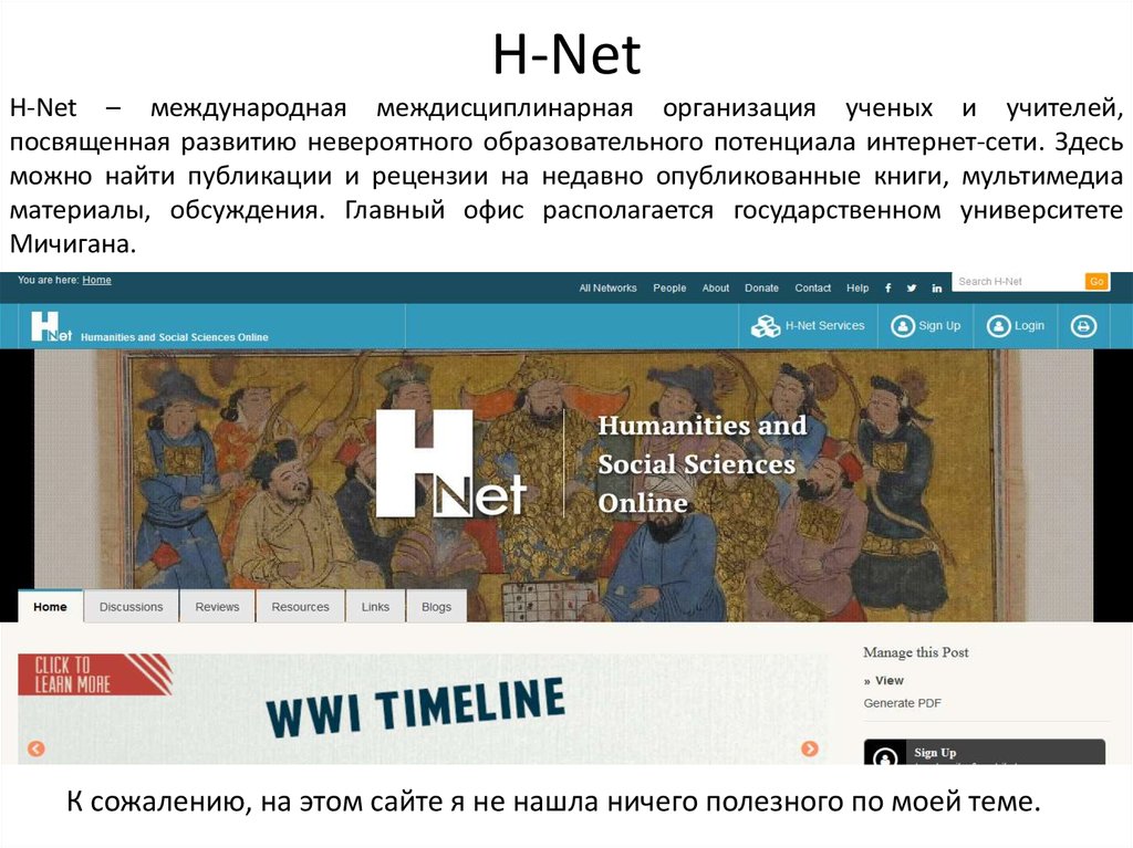 H-Net