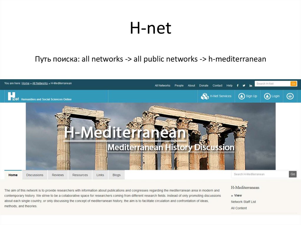 H-net